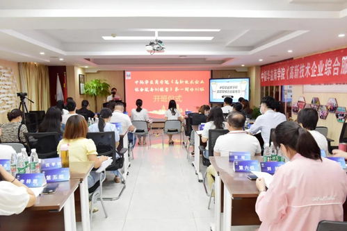 烈日炎炎 學(xué)習(xí)連連丨中韜華益商學(xué)院第一期高新技術(shù)企業(yè)綜合服務(wù)班開班